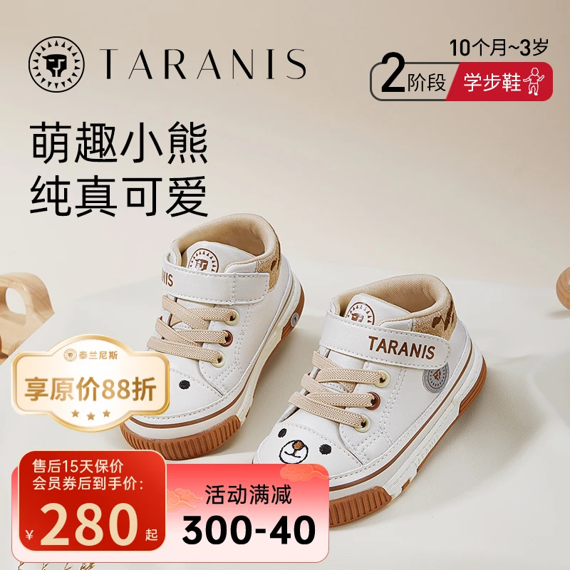 泰兰尼斯秋季新款童鞋学步鞋婴儿软底防滑叫叫鞋子机能T01B3C3436