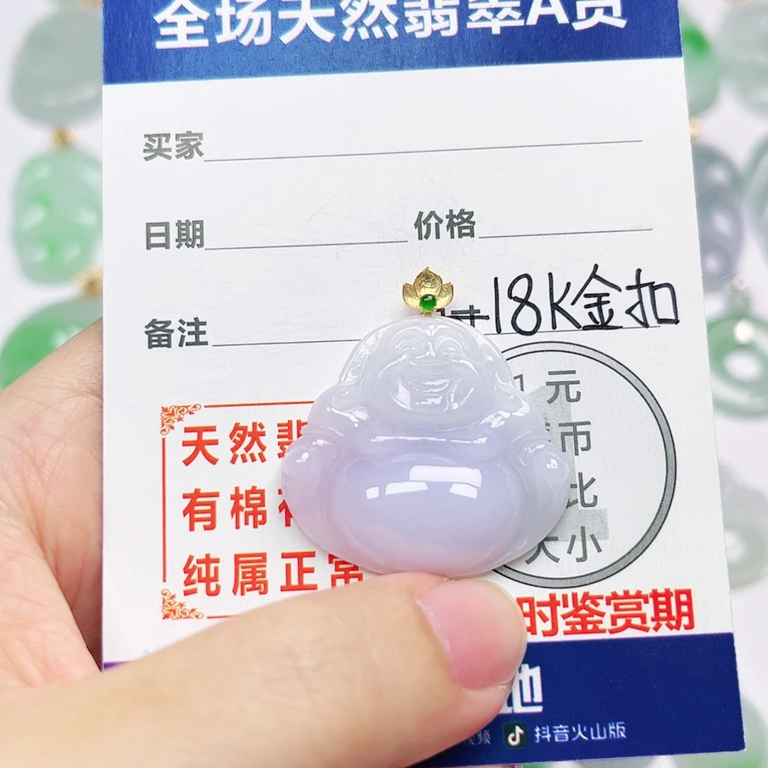 18K金镶嵌挂件翡翠