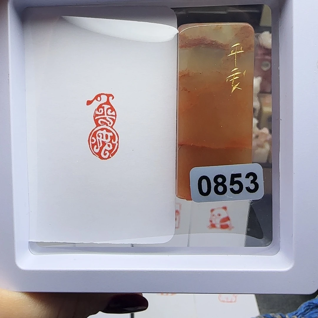 寿山石印石平安1×2