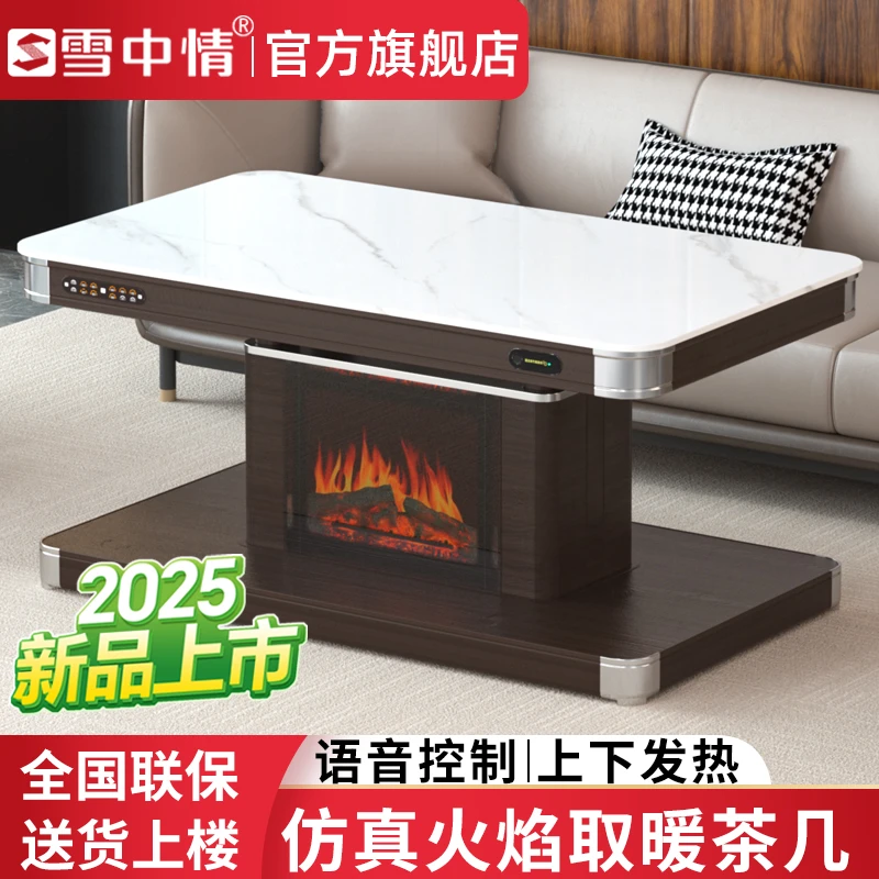 雪中情烤火桌茶几一体升降取暖桌电暖桌家用客厅电暖炉烤火炉电炉