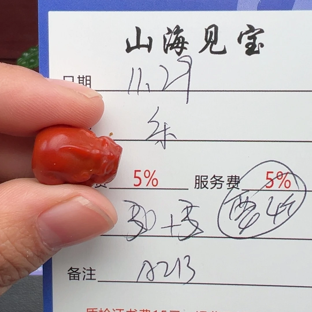 颈饰未镶嵌南红玛瑙乐*