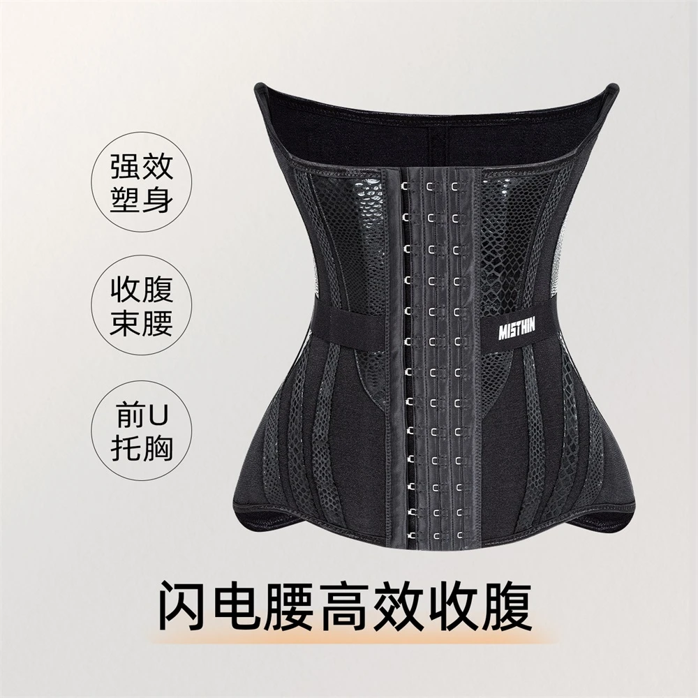 MISTHIN【蜕影系列】机能蛇纹塑形腰封27钢骨强力收腹束腰美体S0397