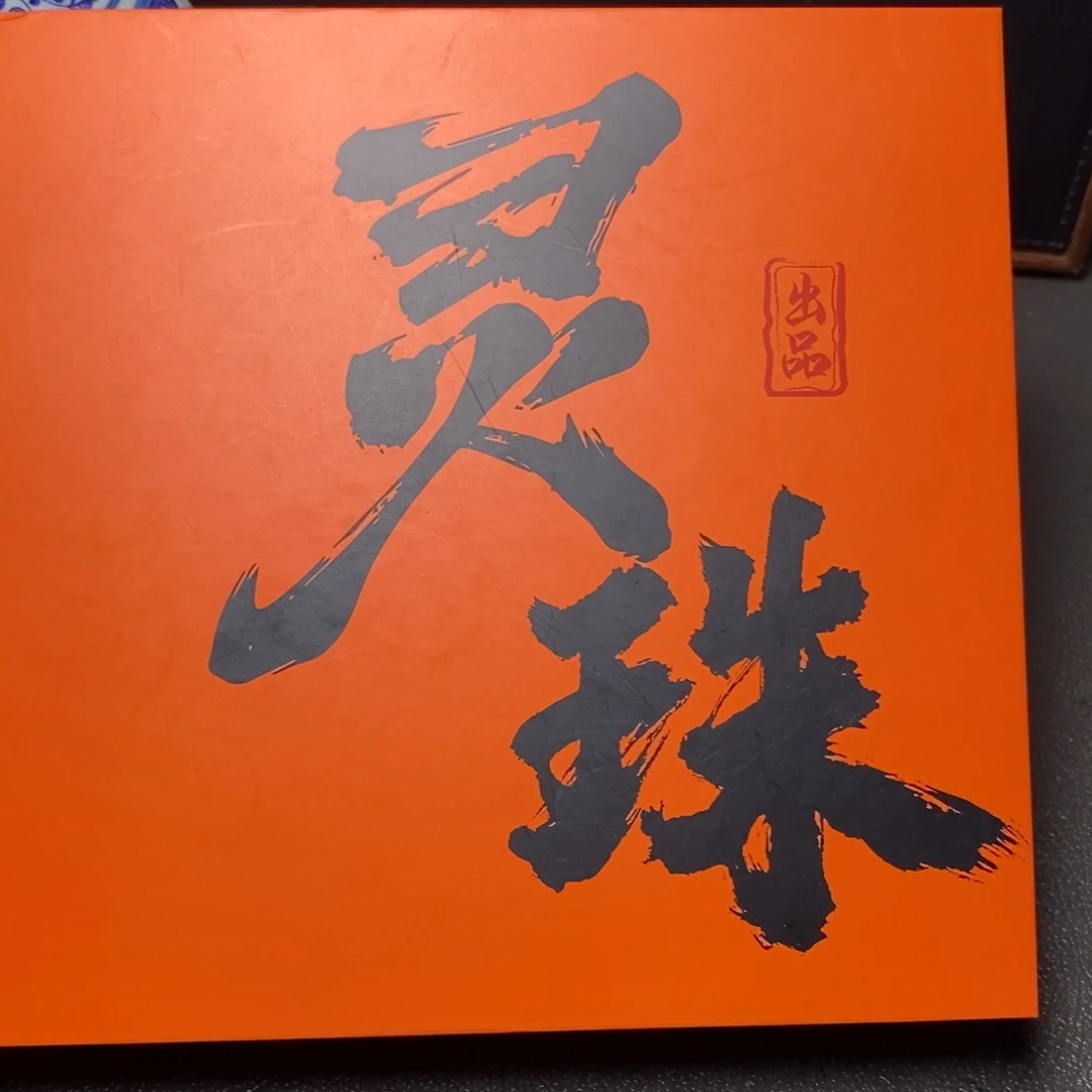 凤眼菩提手串尼泊尔