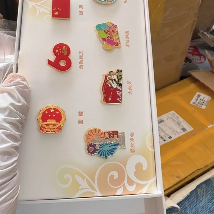 其他普通金属建国60年章