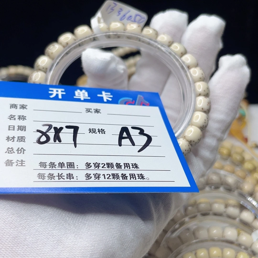 手串星月菩提A3 星月菩提