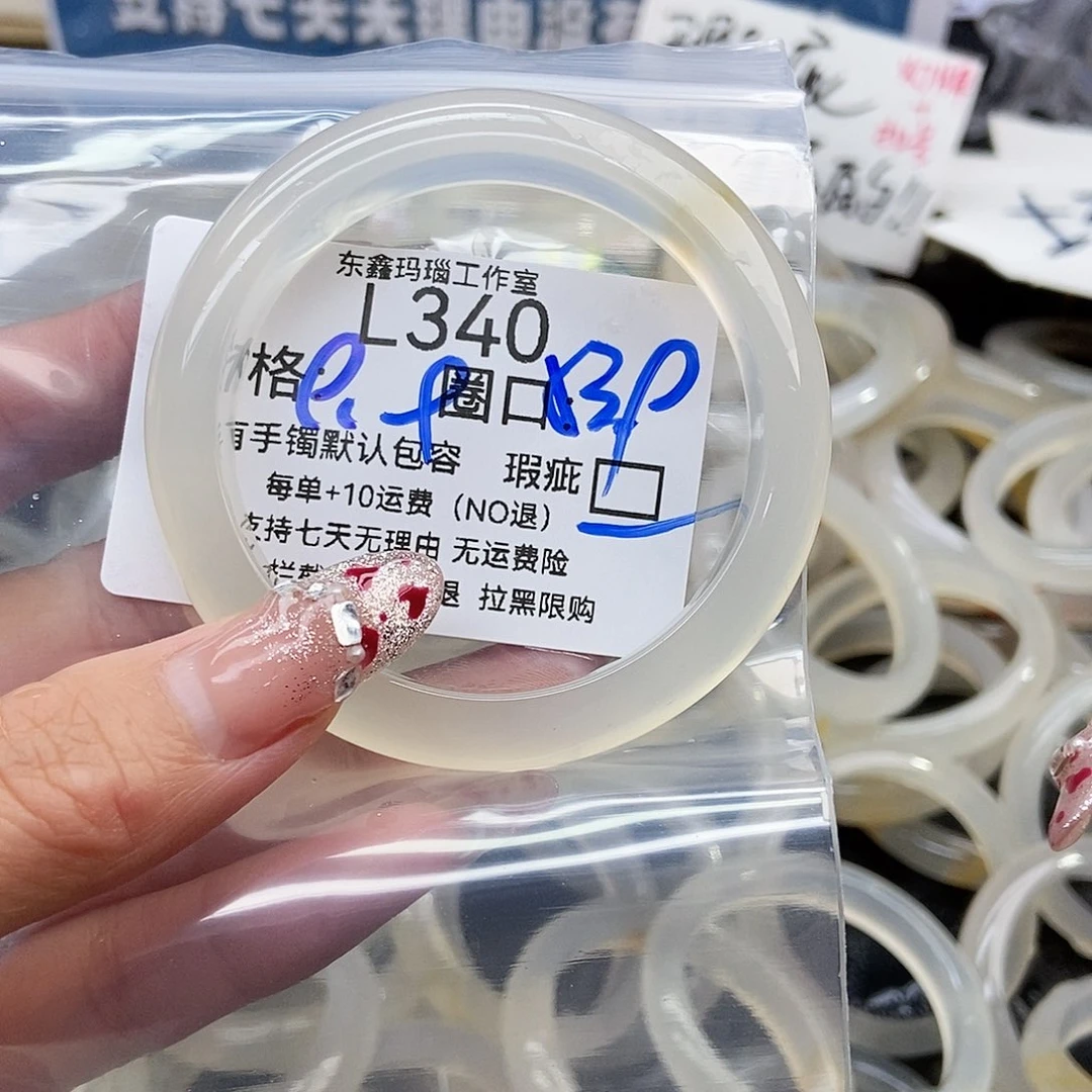 手镯玛瑙/玉髓未镶嵌抹***露340