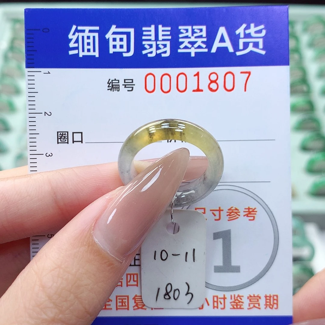 翡翠戒指未镶嵌10.11号