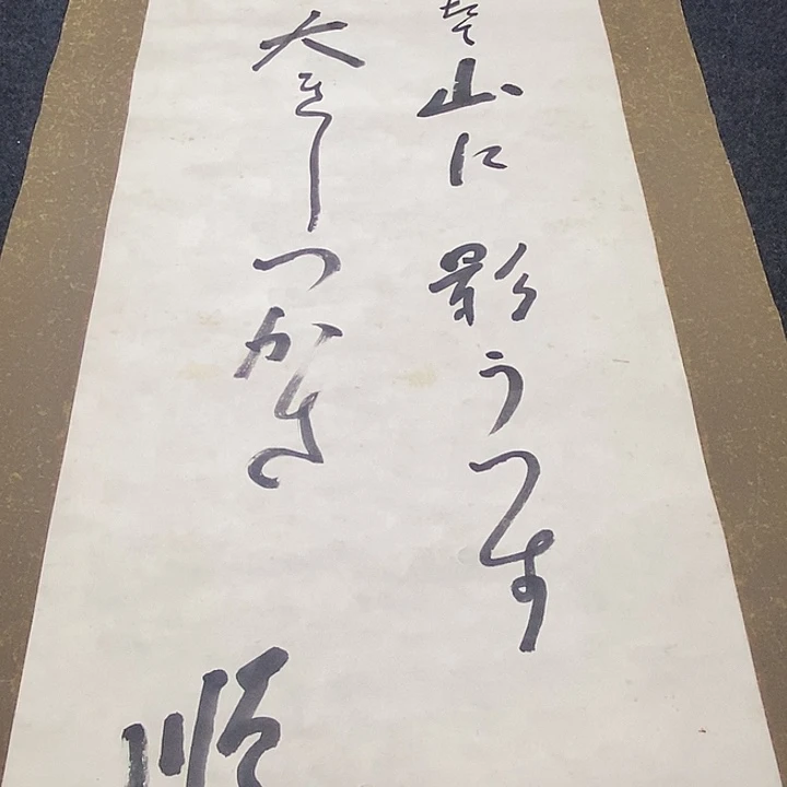 苍***茫字画字画字画字画