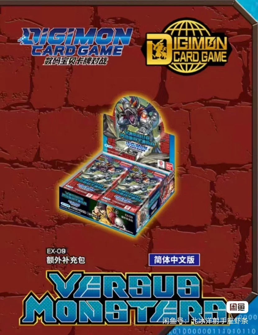 简中数码宝贝exc09抓内鬼