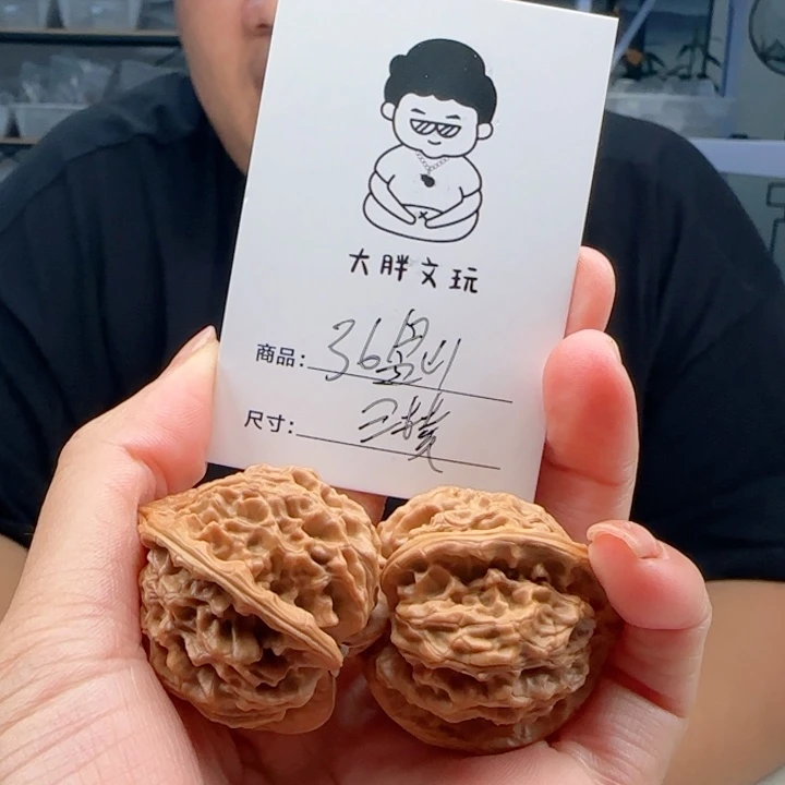 把件文玩核桃盘山三棱