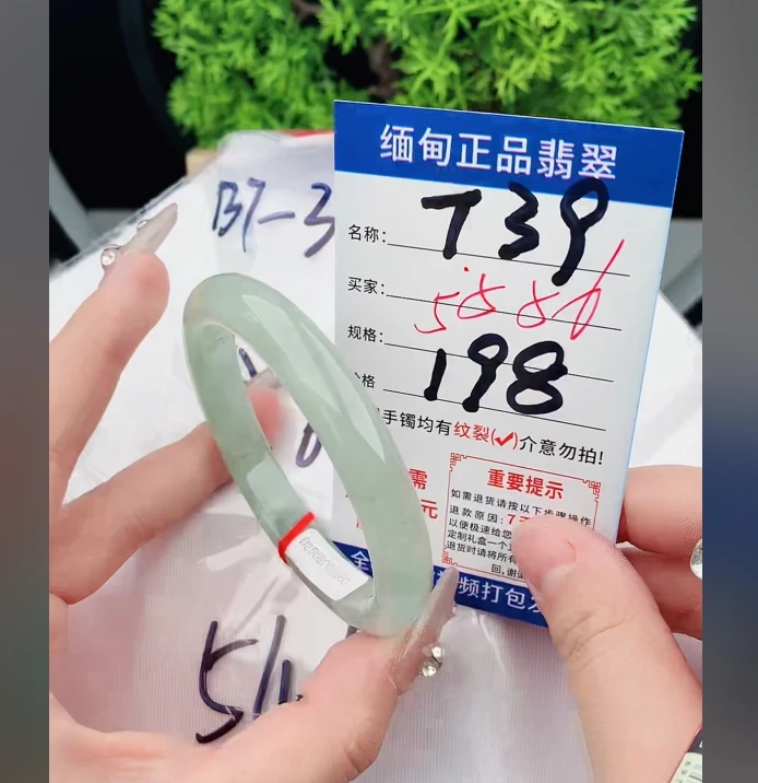 T39缅甸翡翠手镯处理198/条【一物一证】实物以直播间为准