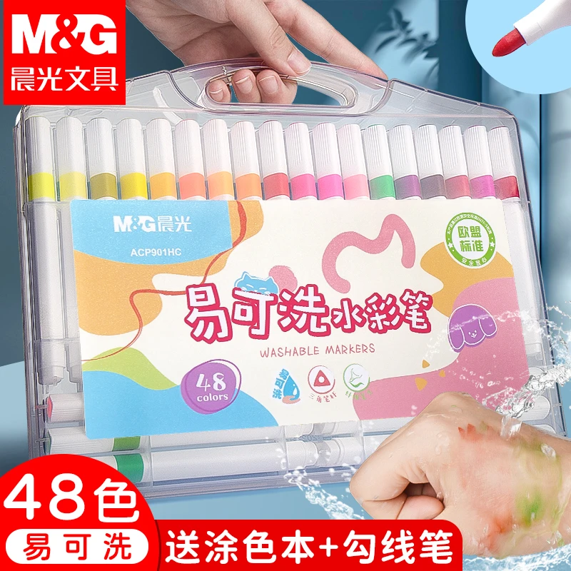 晨光易可洗水彩笔儿童绘画学生小朋友水洗不脏手黄色红色学习用品