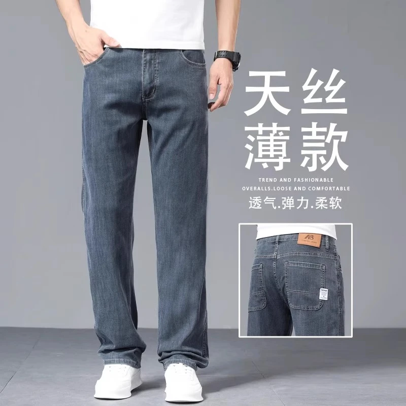 香港天丝薄款蓝灰色牛仔裤男宽松直筒高端潮牌百搭弹力冰感长裤子