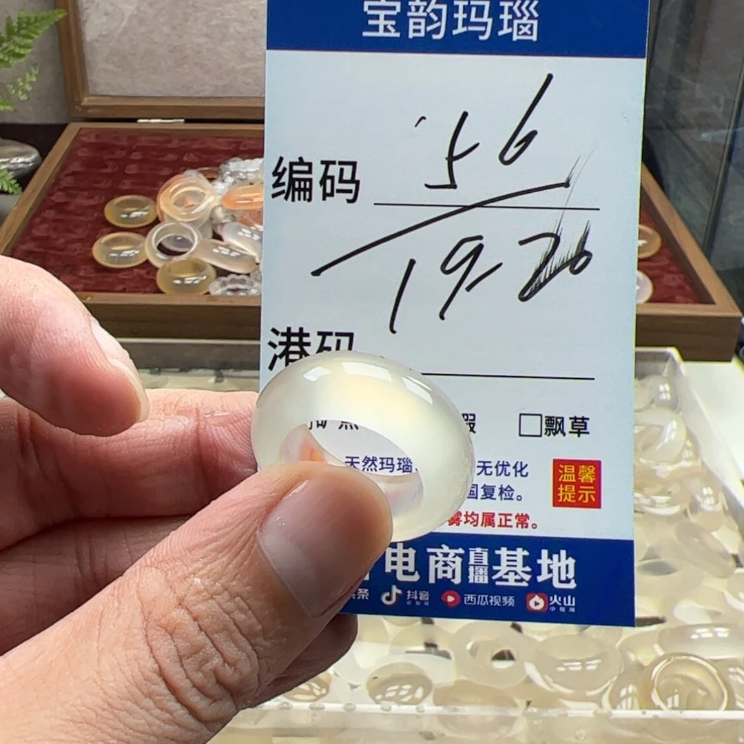 玛瑙/玉髓未镶嵌戒指