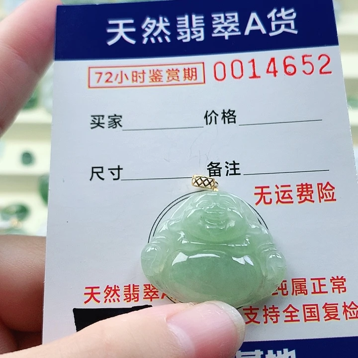 颈饰18K金镶嵌翡翠吊