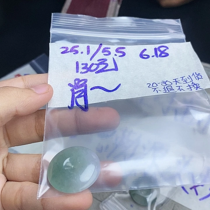 定制翡翠未镶嵌肖**菜pyfy