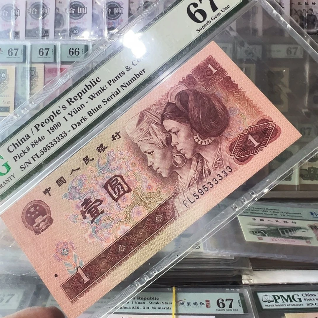 Pmg90年1元67分老虎号59533333