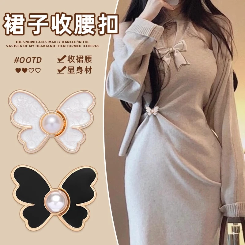 裙子收腰好物隐形裤腰收紧连衣裙固定衣服扣子腰围大改小腰扣别针
