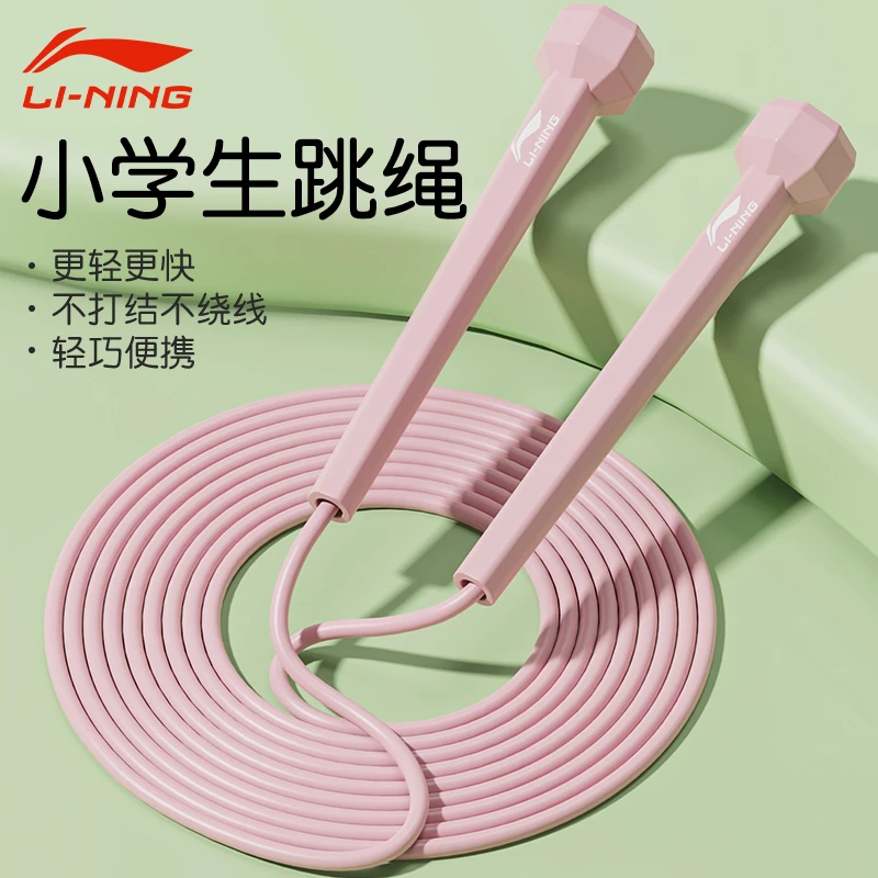 李宁儿童跳绳小学幼儿园初学专用大班一年级小学生竞速绳子跳神