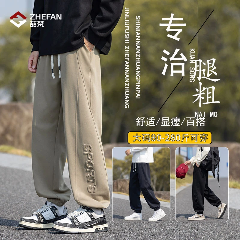 大码新款棉质束脚卫裤男春秋季青少年宽松显瘦户外休闲运动长裤子