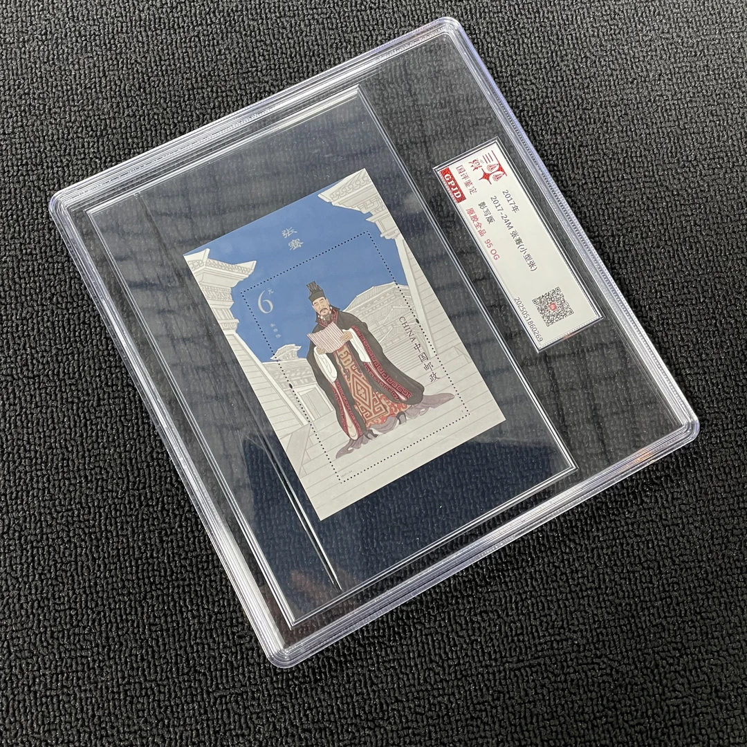 2017-24 张骞 小型张 邮票 95OG 原胶全品 大盒