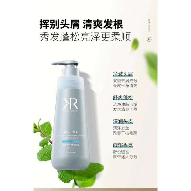 《琪琪甄选推荐》800g氨基酸净澈去屑舒爽洗发乳(植物萃取舒爽去油)