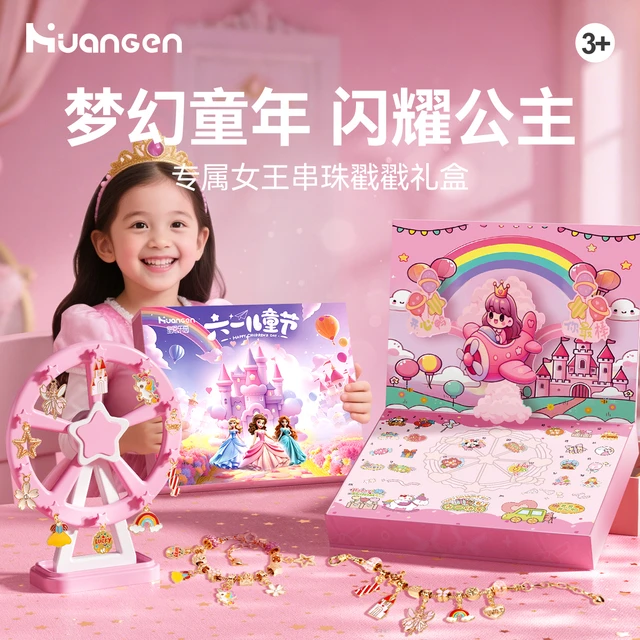 儿童六一礼物洞洞串珠手工材料戳戳乐手链生日礼盒女孩穿珠子玩具