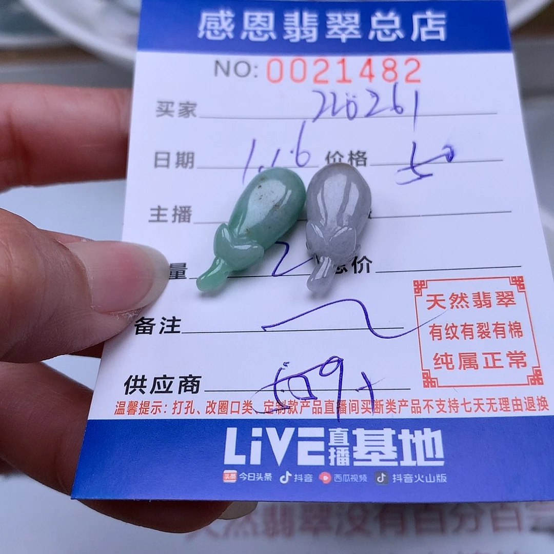 翡翠手链足铂镶嵌用****1