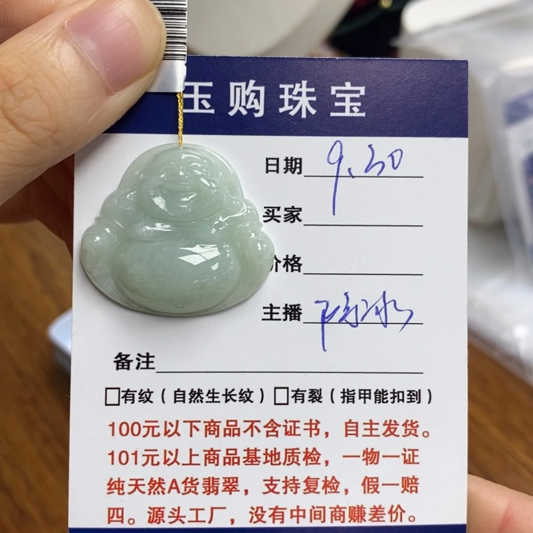 颈饰未镶嵌翡翠佛公