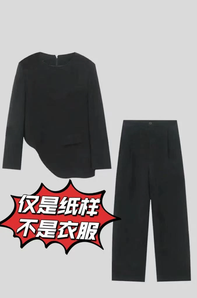 【三宅套装纸样】1050 纸片人套装 套装纸样   定制产品不支持退换