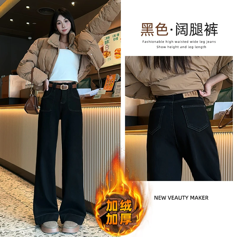 秋冬季加绒阔腿牛仔裤女高腰宽松直筒裤显瘦微喇长裤潮加厚