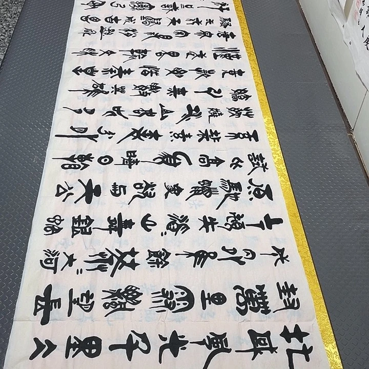 书法老师真人手写92