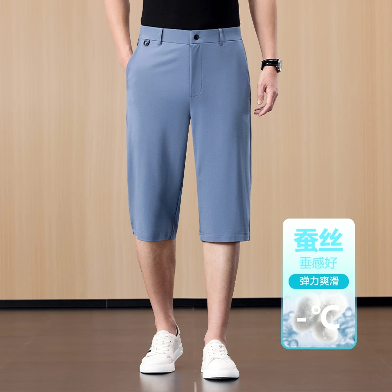 【冰丝桑蚕丝】夏季薄款商务男士休闲七分裤纯色垂感男士商务短裤