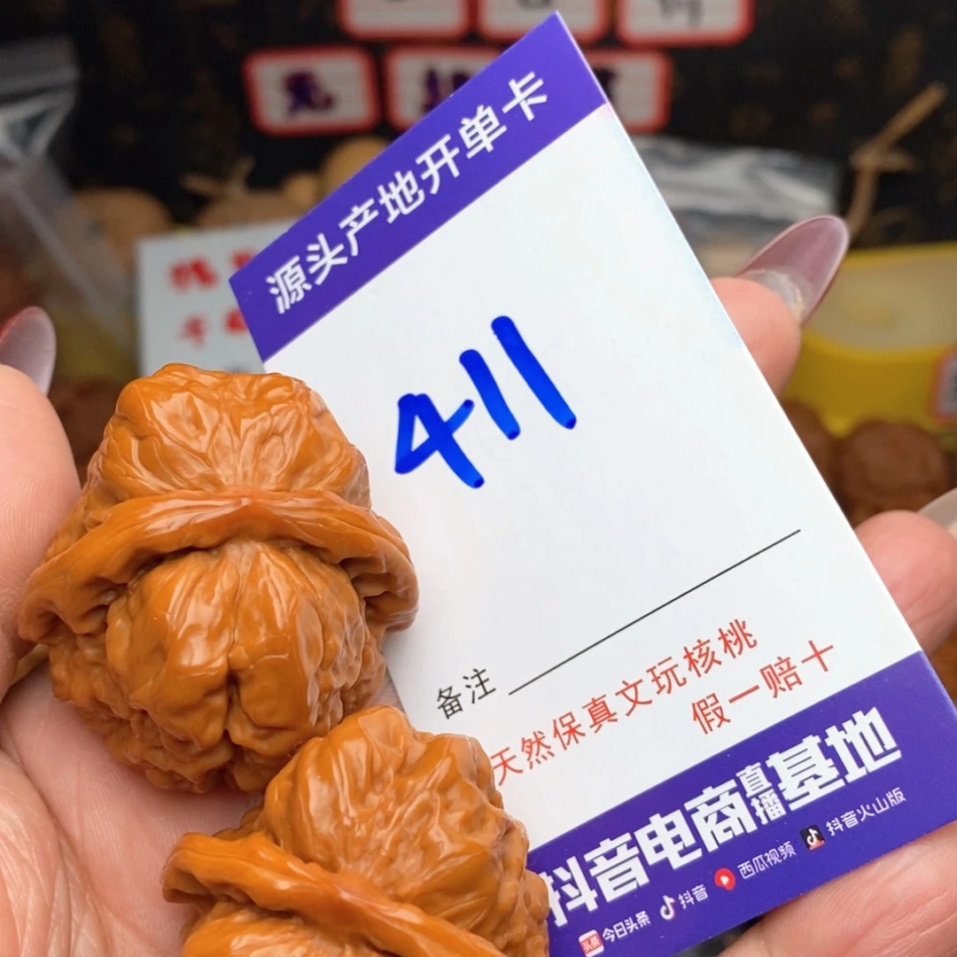 文玩核桃把件核桃