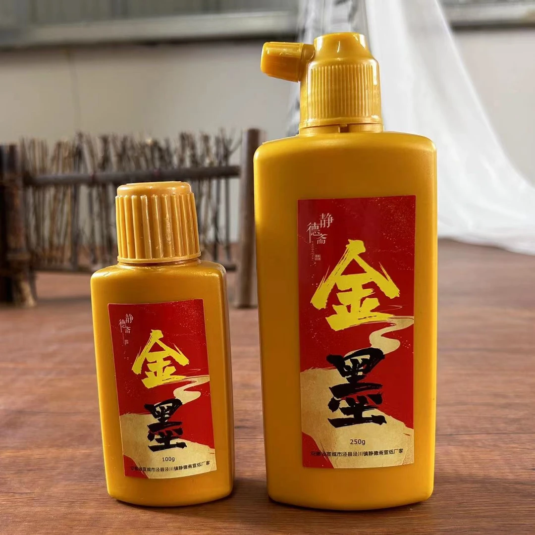 静德斋【金墨】过年对联专用金墨