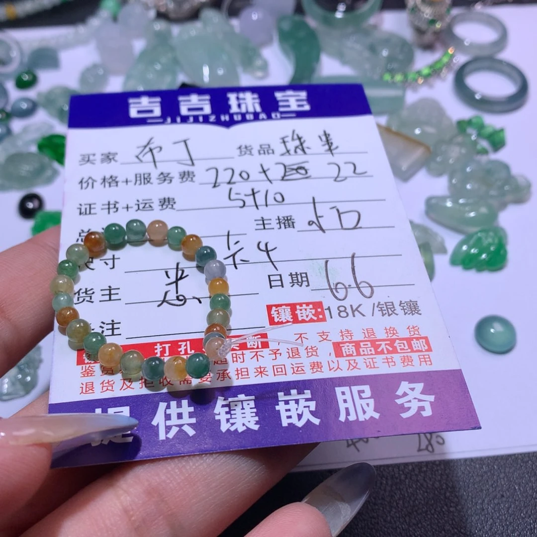 翡翠挂件未镶嵌布*?珠串