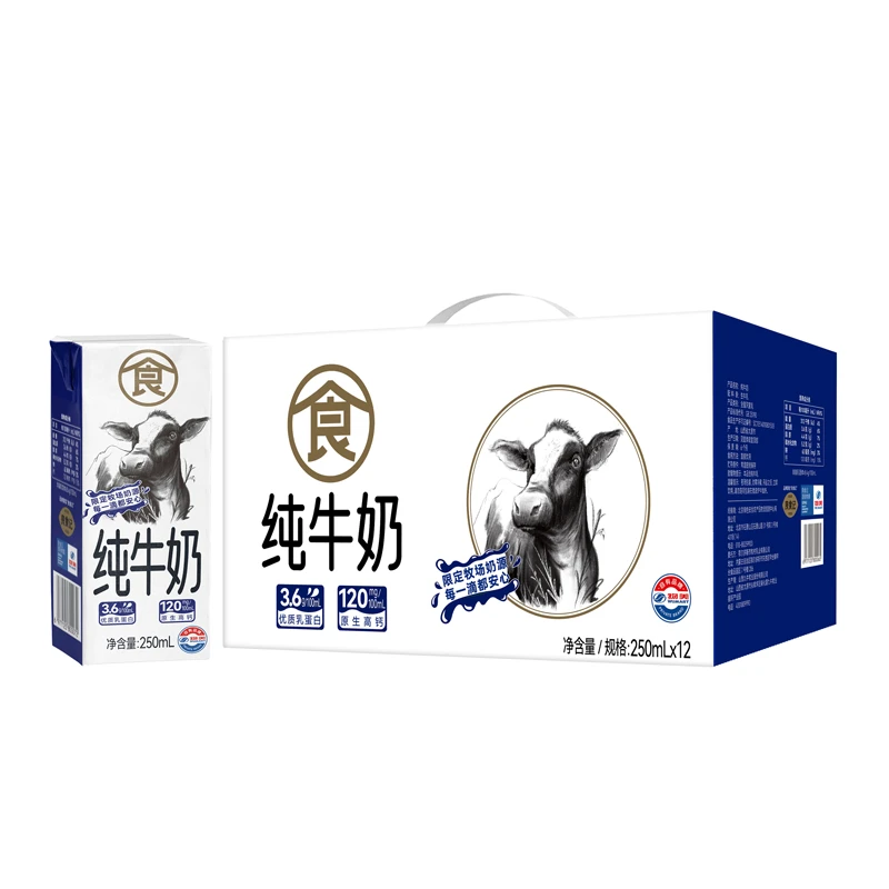 良食记纯牛奶3.6蛋白质 250ml*12