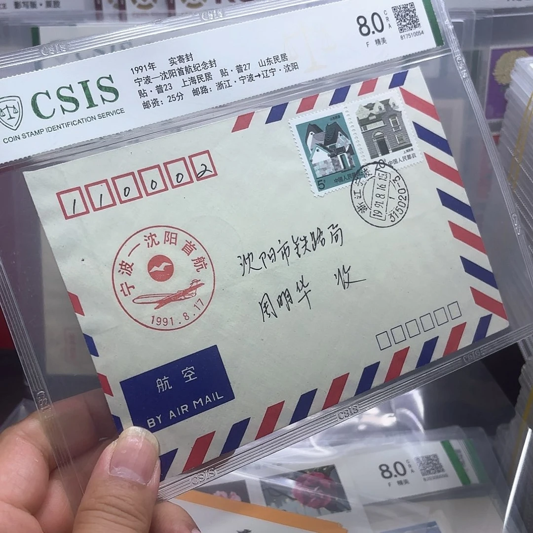 首航封宁波沈阳一个