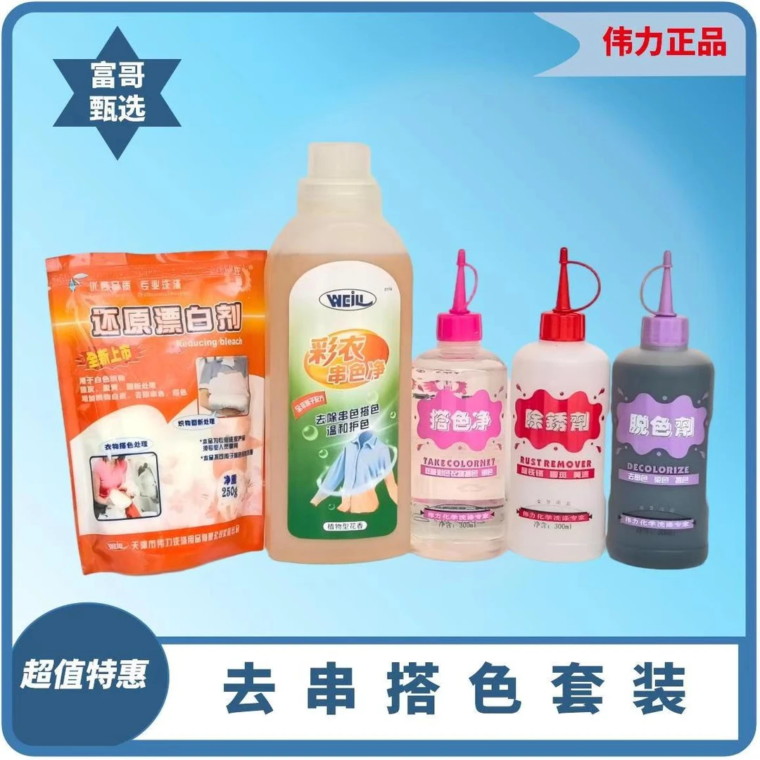 救治套装系列5件套