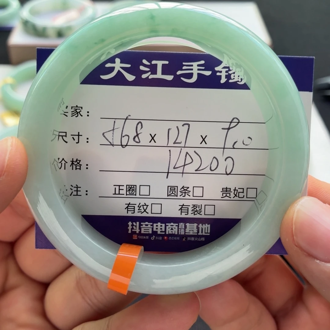 未镶嵌手镯翡翠