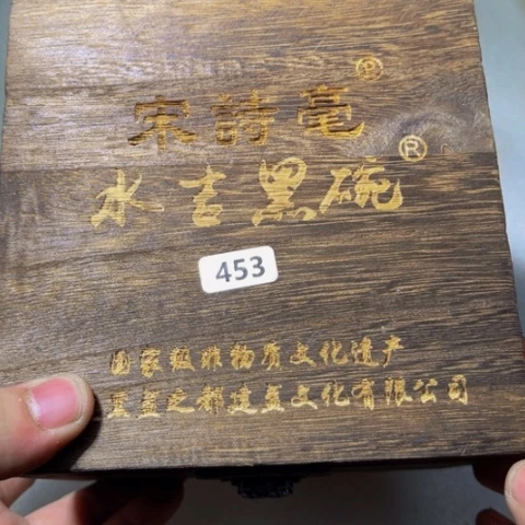茶盏原矿原釉柴烧建盏