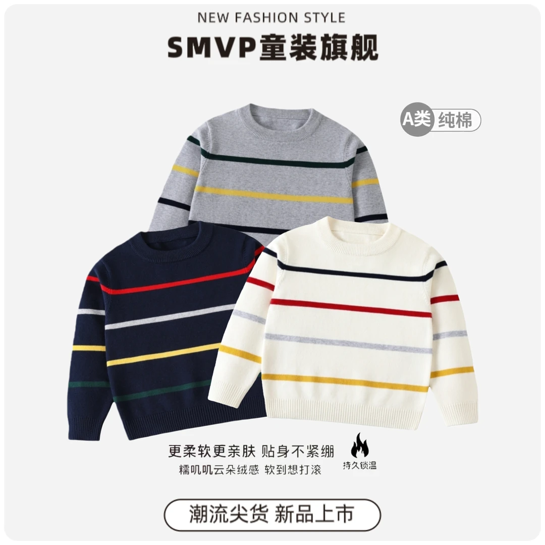 纯棉A类儿童毛衣圆领长袖秋冬童装内搭外穿时尚撞色男女童针织衫