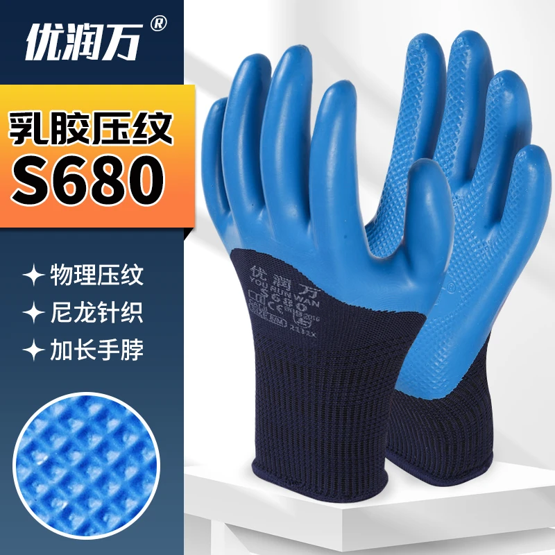 优润万S680手套耐磨劳保工地防滑透气柔软不臭建筑钢筋工木工维修