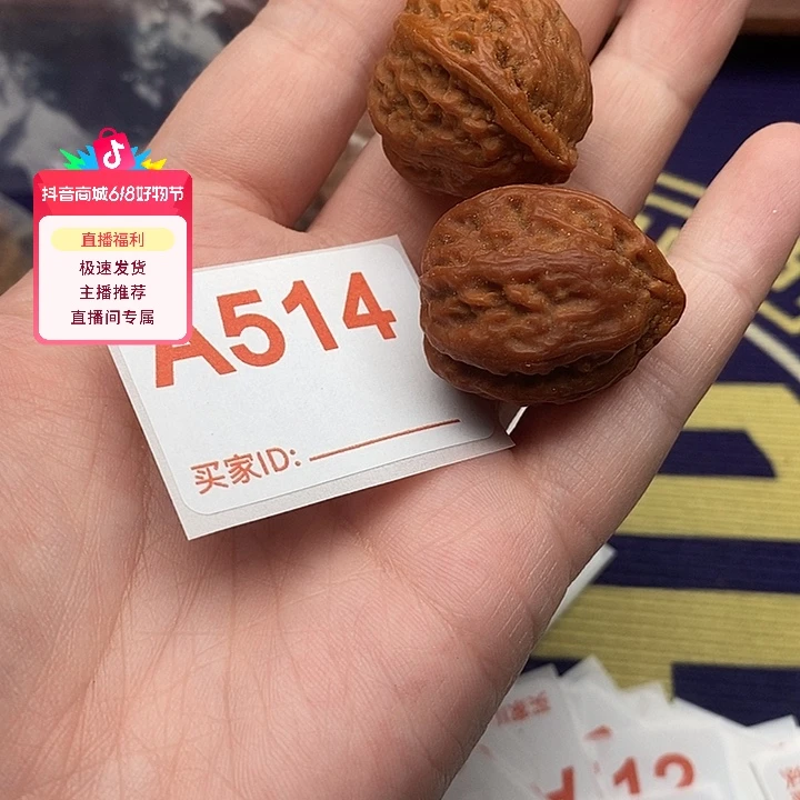 文玩核桃把件核桃