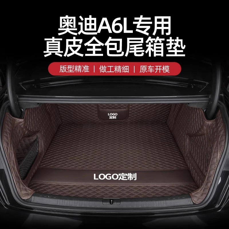 25款奥迪A6L后备箱垫全包围05-25款a6旅行汽车内饰改装配件尾箱垫