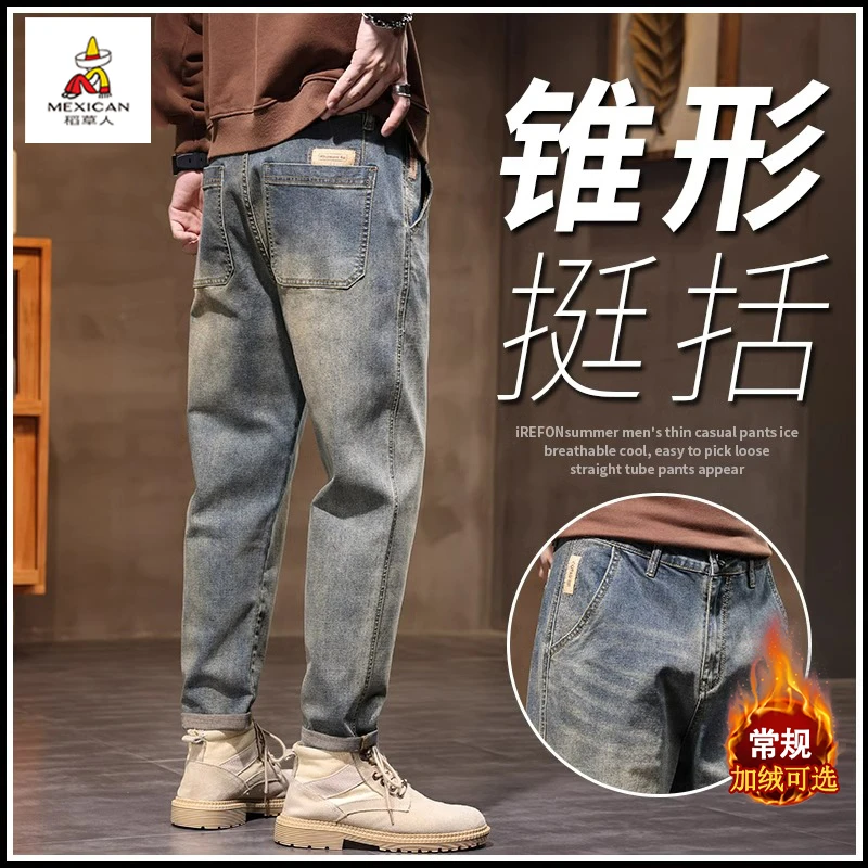 稻草人男士休闲牛仔裤秋冬款宽松直筒长裤2025新款美式复古裤子男