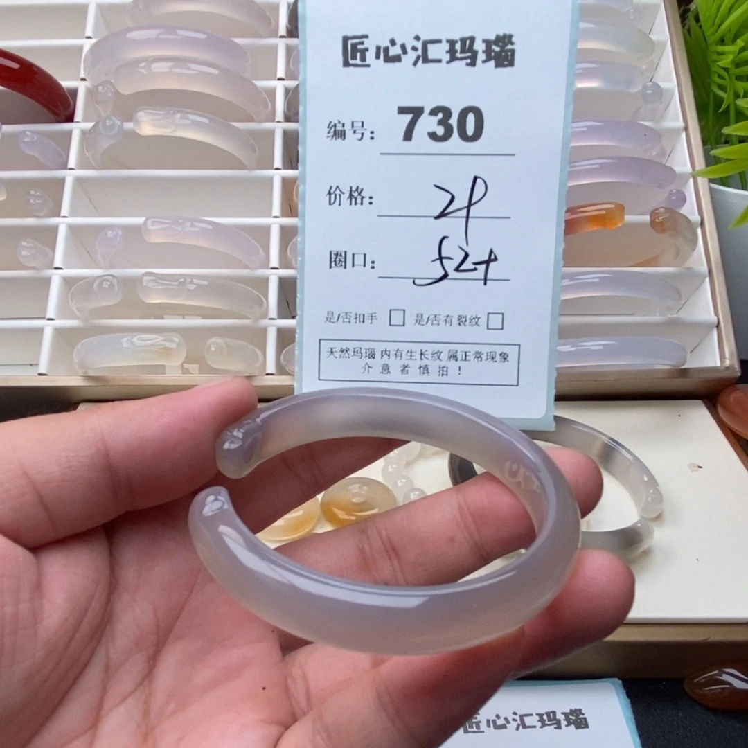 玛瑙/玉髓未镶嵌手镯