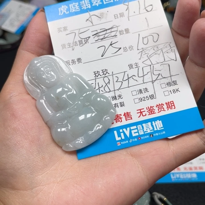 小****颈饰未镶嵌翡翠天然A货缅甸翡翠