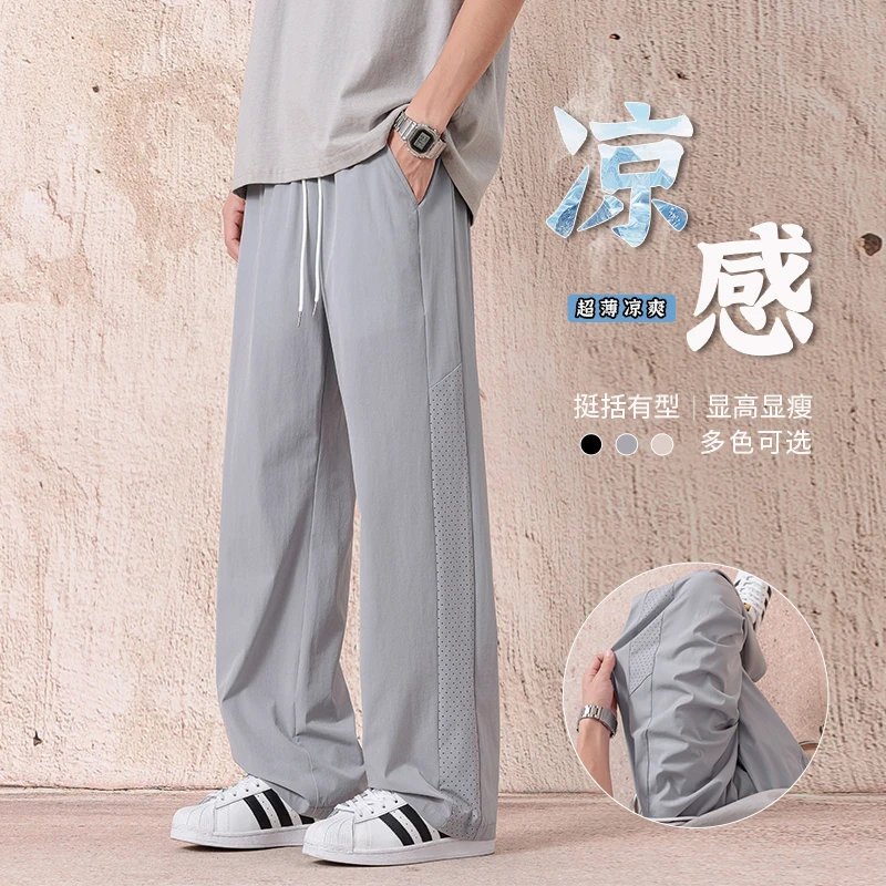 Jeanswest/真维斯夏季男阔腿拖地裤休闲港风冰丝透气宽松透气长裤