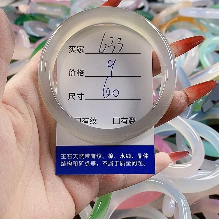 手镯玛瑙/玉髓未镶嵌633